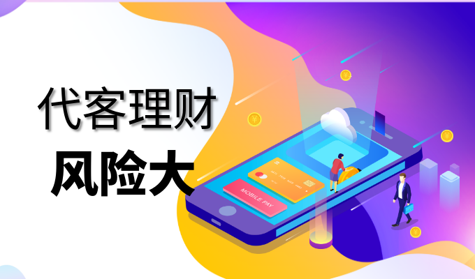 受托理财(受托理财分红的账务处理)