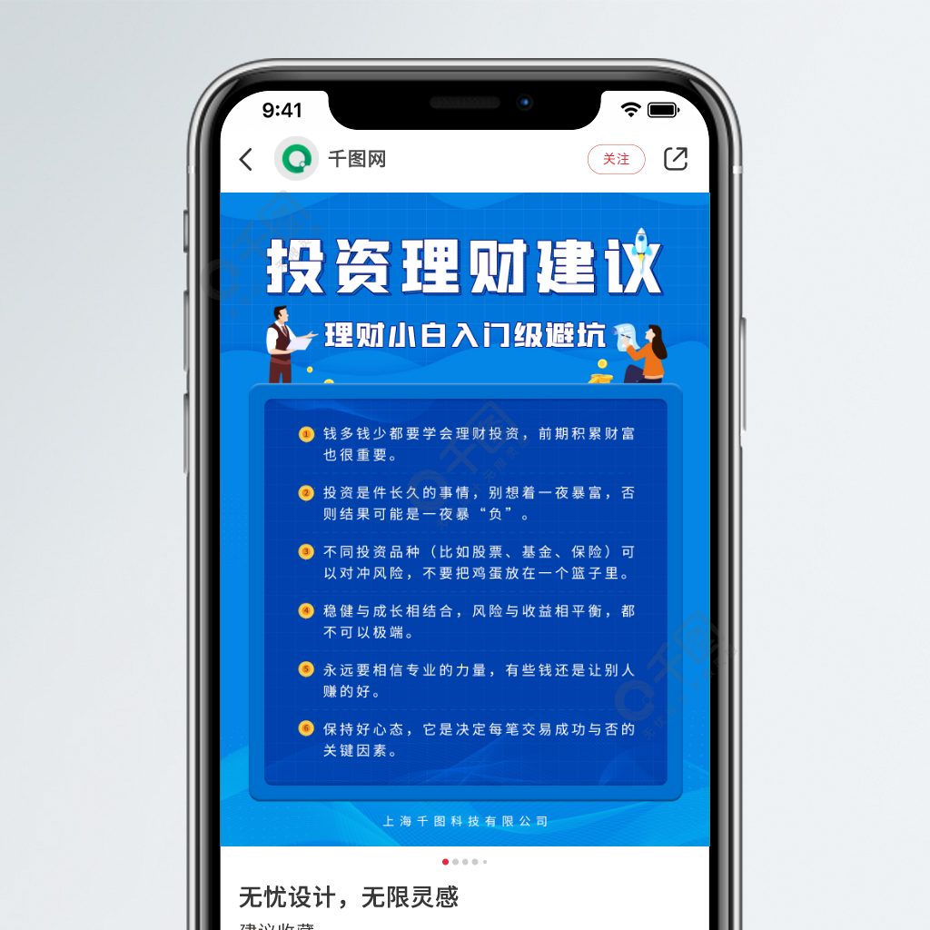 投资理财下载(2021投资理财app排行榜前十名)