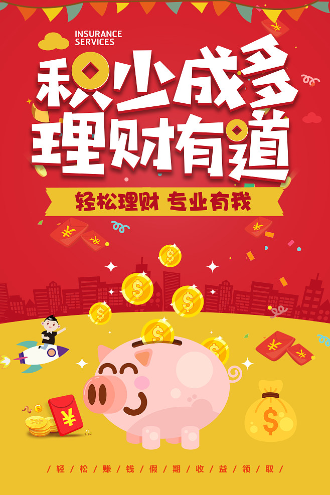 投资理财下载(2021投资理财app排行榜前十名)