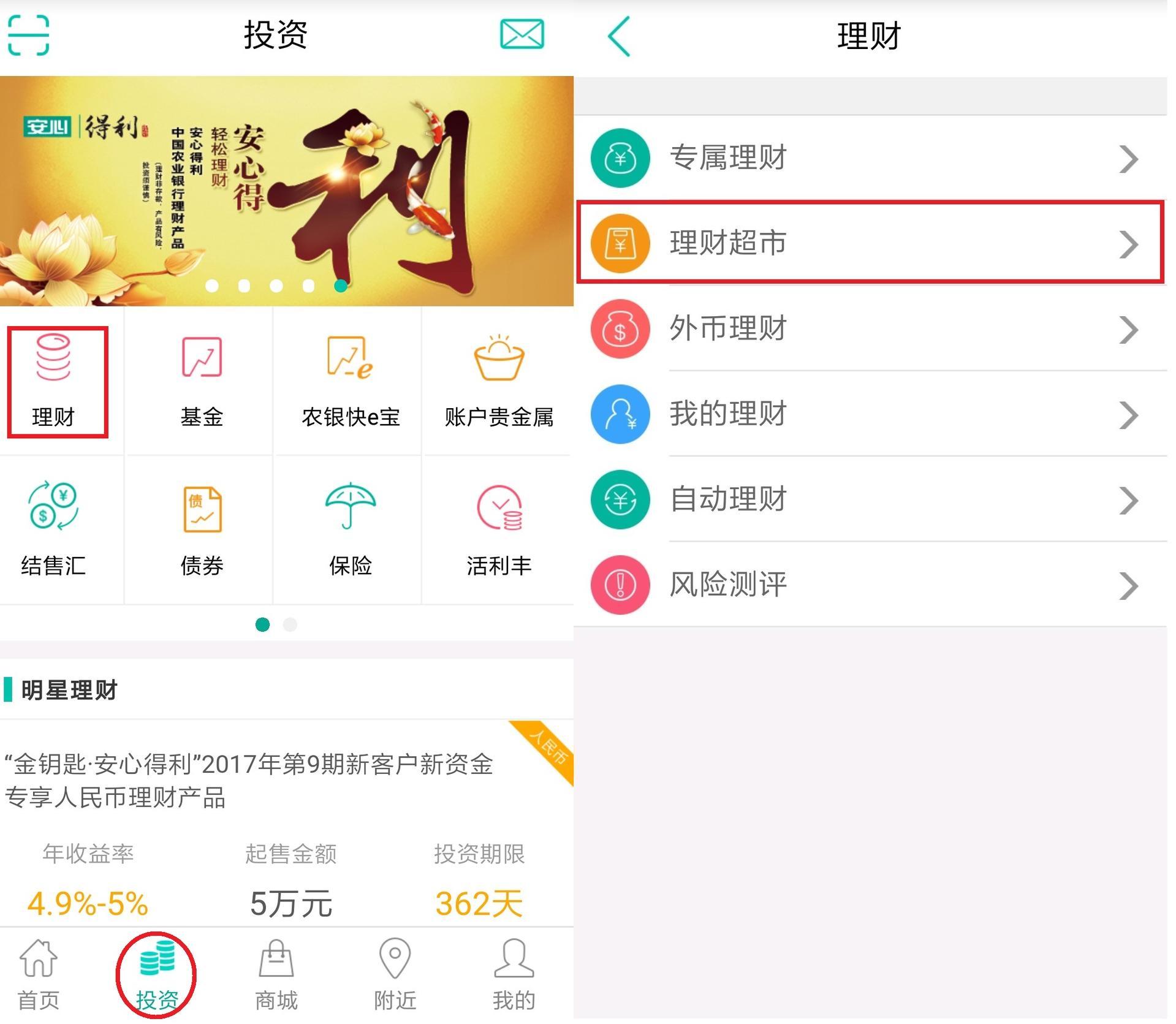 农行的理财产品(农行的理财产品可以买吗)
