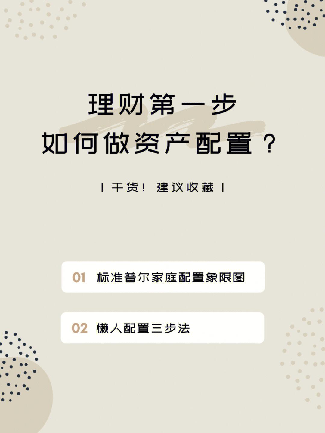 30%理财(30理财存着真实图片)