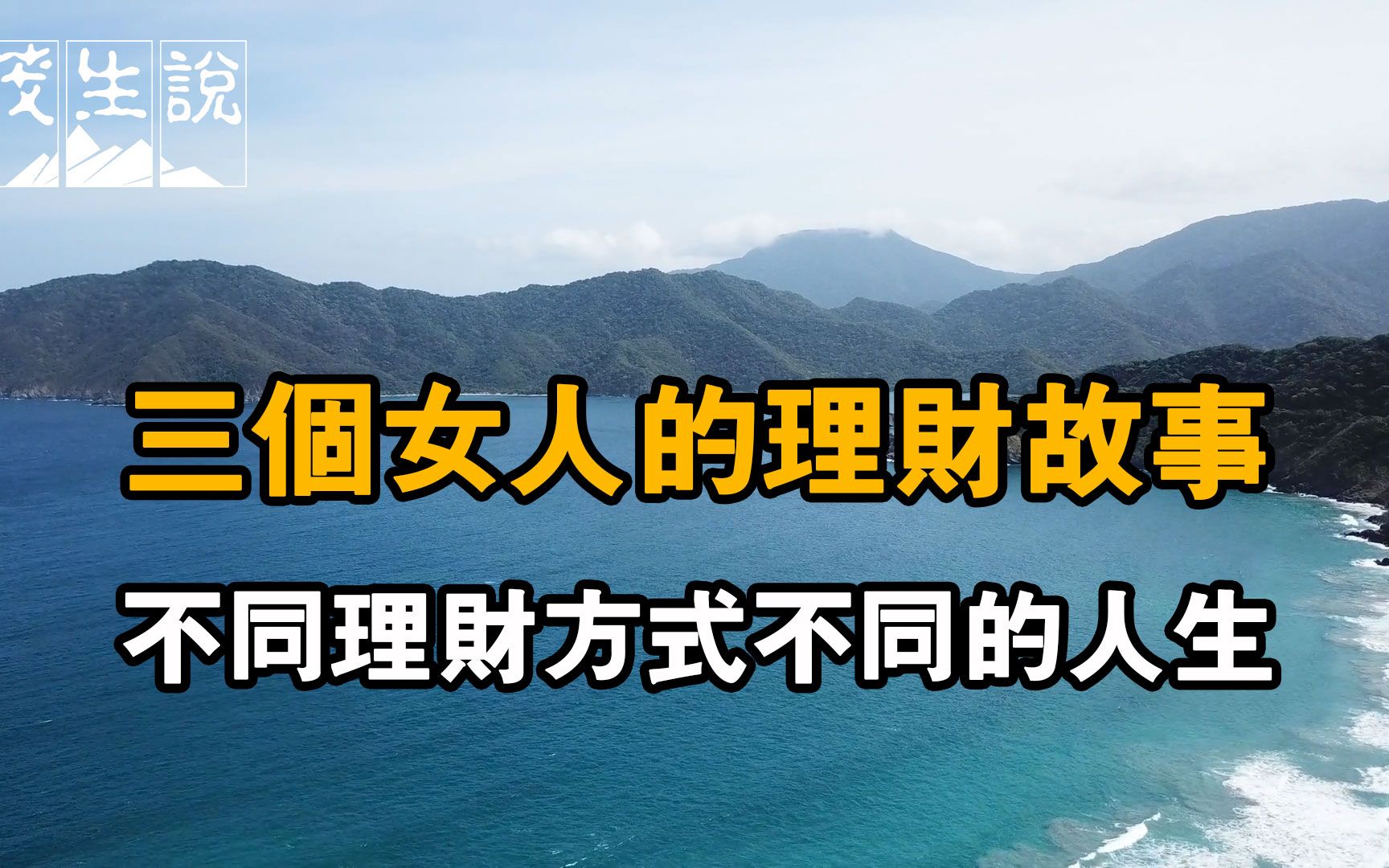 女人的理财(女人理财最好的办法)