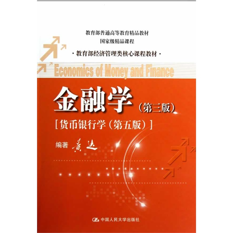 公司理财第九版(公司理财第九版pdf)