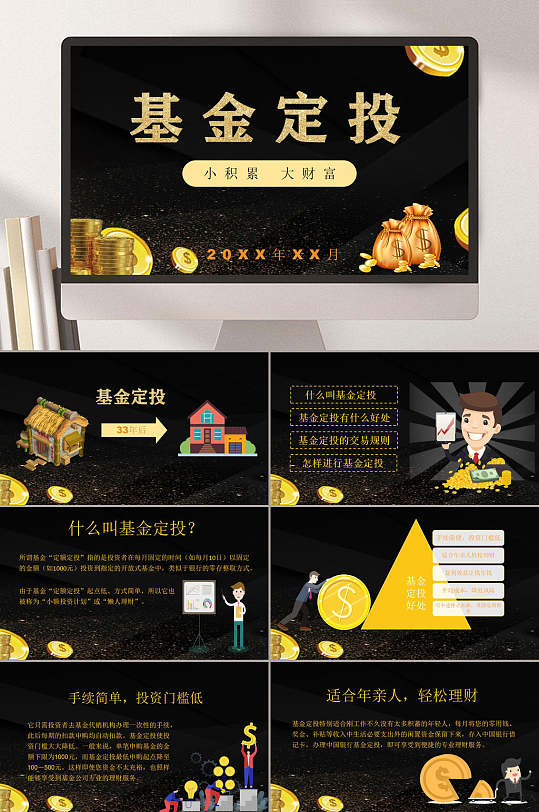 什么是金融理财(什么是金融理财的第一步 理财计划)