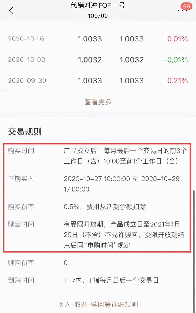 理财期限(理财期限到期后怎么办)