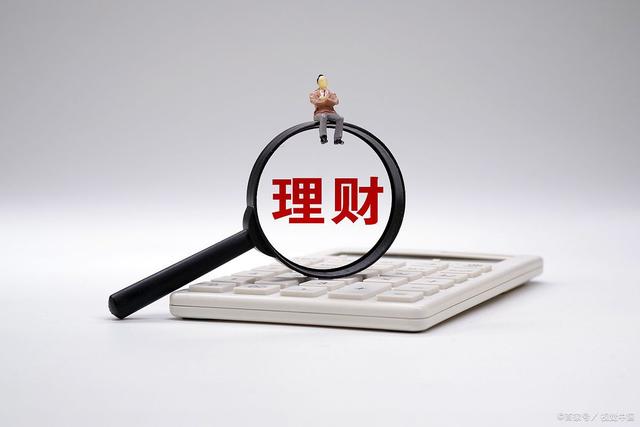 什么是理财为什么要理财(为何要理财)