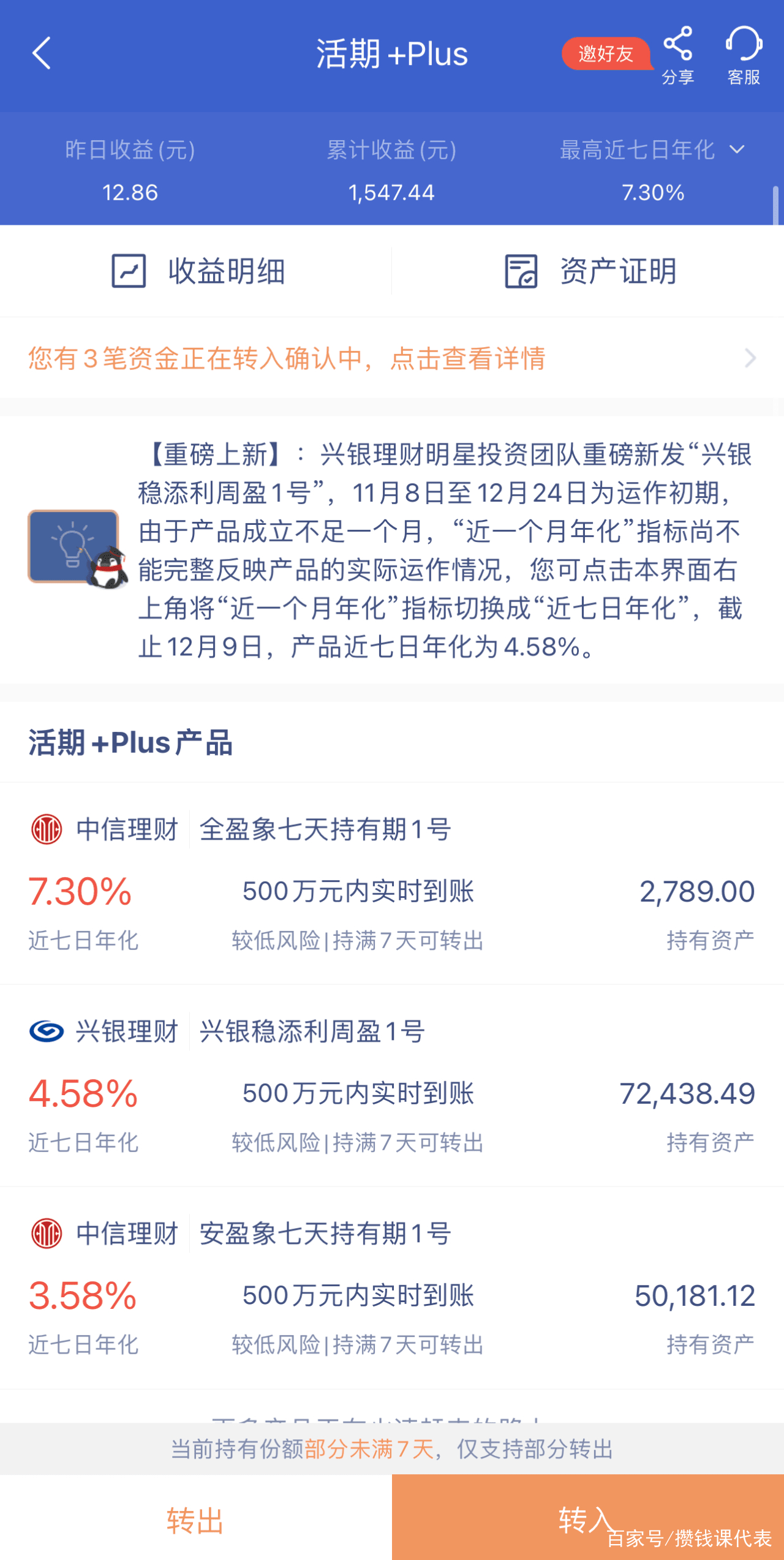 微众银行理财(微众银行理财收益为什么高)