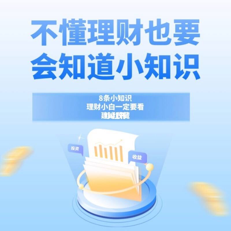 什么是理财为什么要理财(为何要理财)