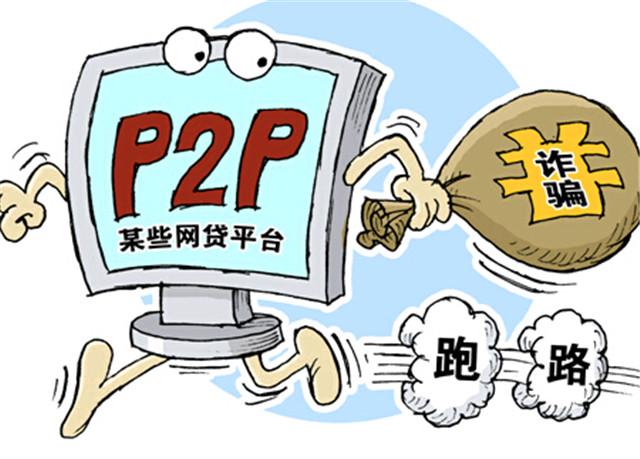 网贷理财平台(网贷理财平台哪个好)