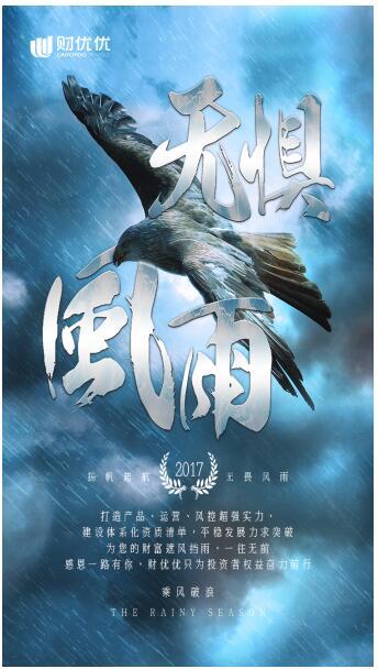 财优优理财(优财公司怎么样)