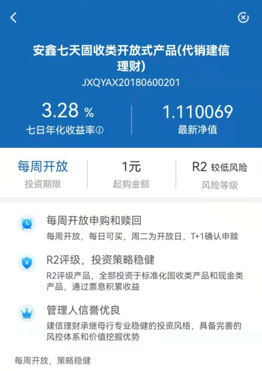 微理财是什么(微理财是个什么东东)