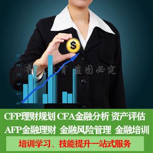 考理财师(理财师资格证怎么考)