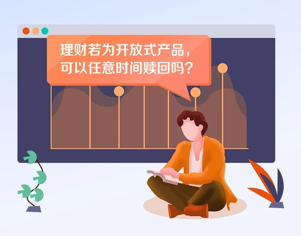 银和理财(银行和理财)