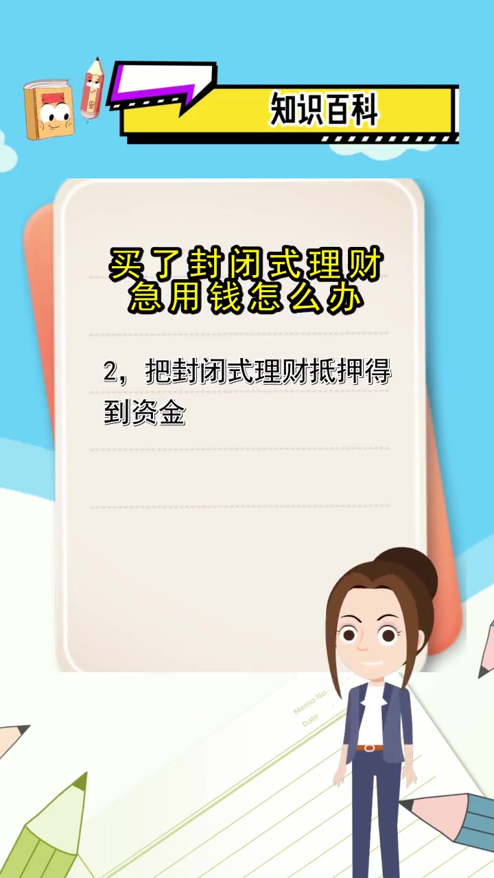 理财有什么用(理财方式有哪些)