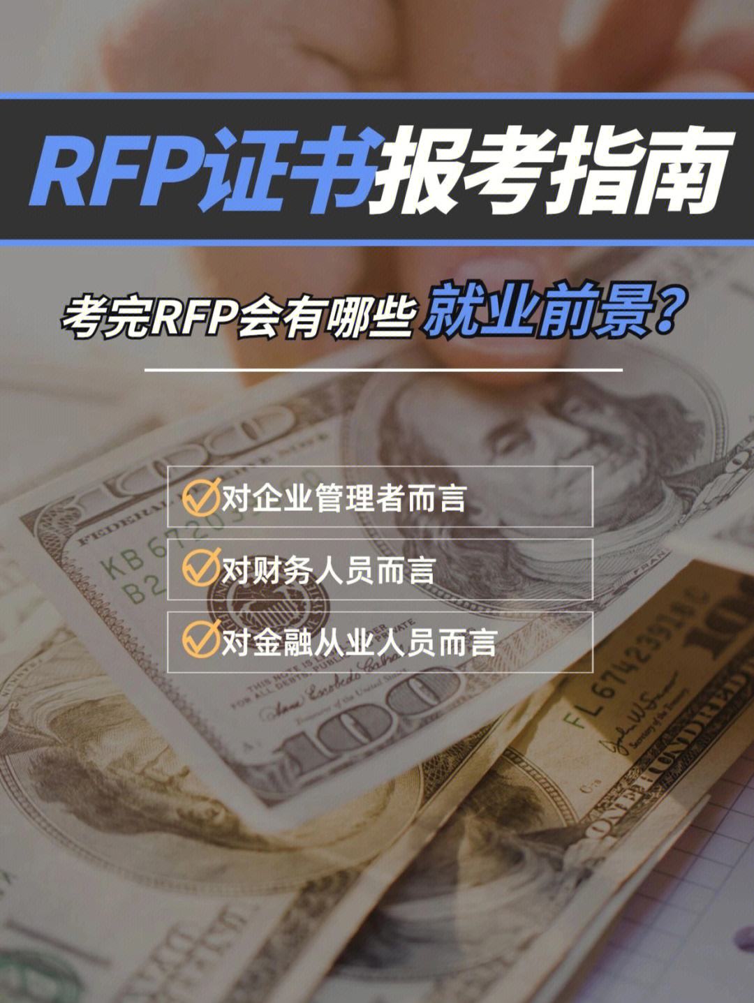 理财规划师成绩(理财规划师成绩查询入口)