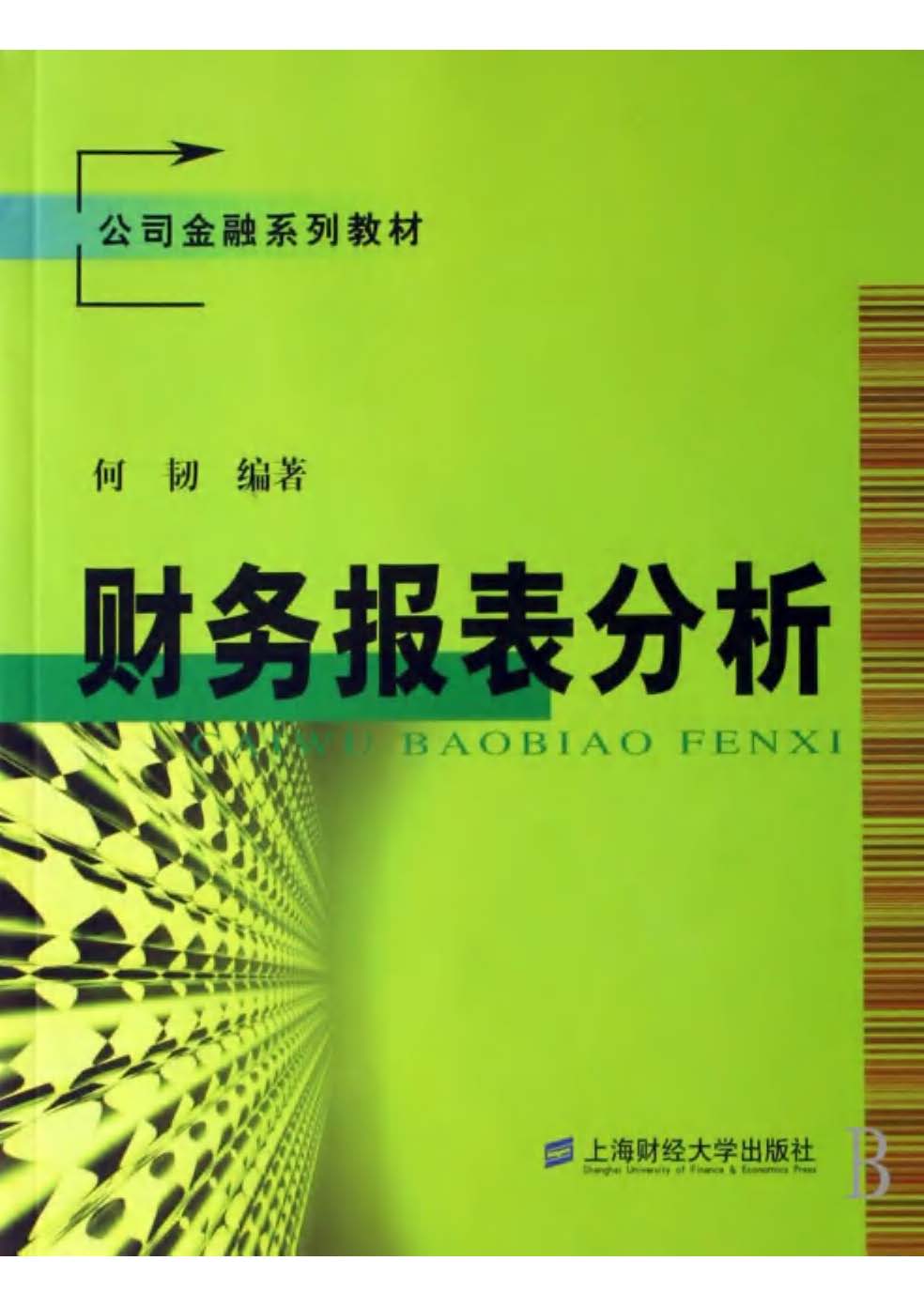 公司理财pdf(公司理财PD是什么)
