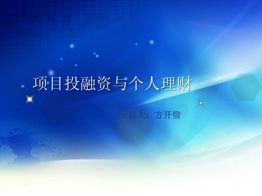 理财融资(理财融资业务是表外业务吗)