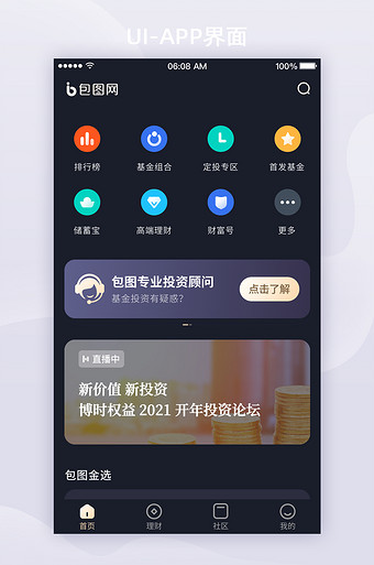 靠谱的理财app(理财比较好的app)