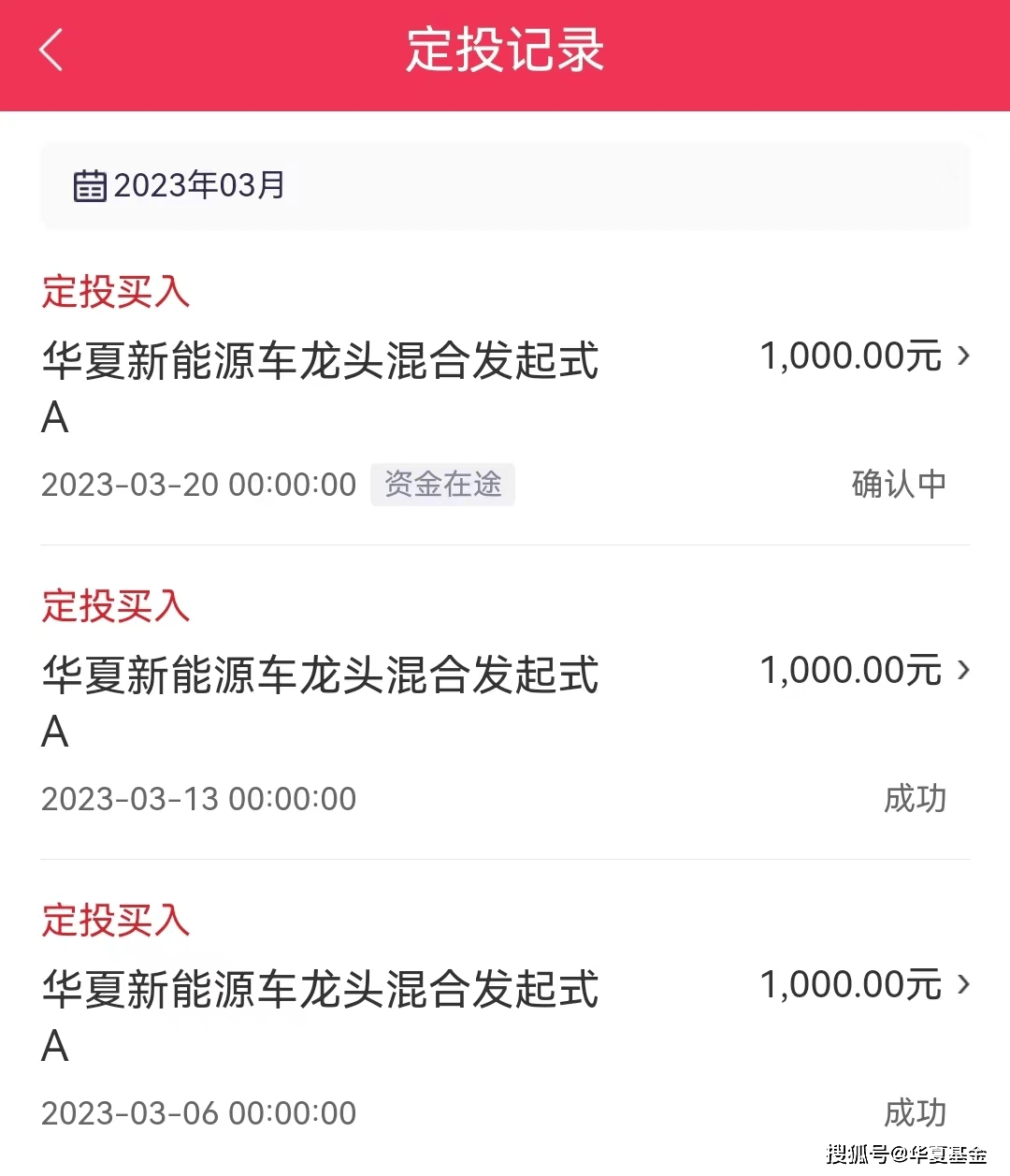 华夏基金理财(华夏基金怎么样)