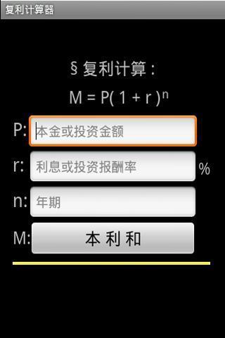 理财收益计算器(个人理财收益计算器)
