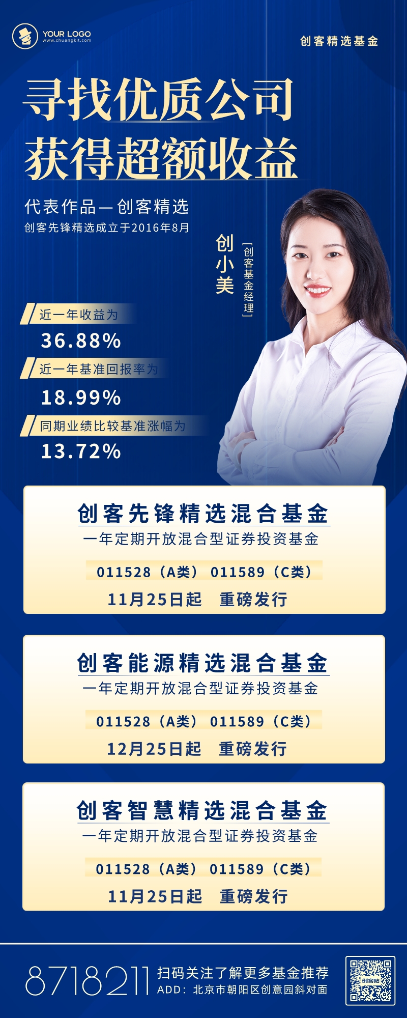个人理财基金(个人理财基金有哪些)