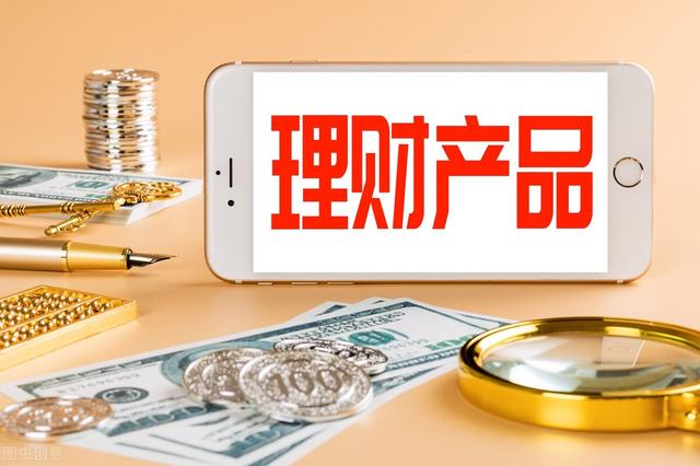 现在理财(现在理财收益率多少)