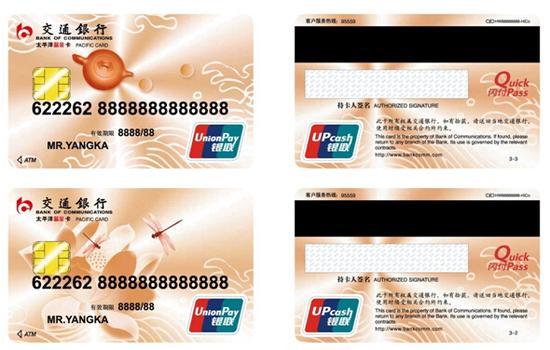 交行理财卡(交行理财卡有什么功效)