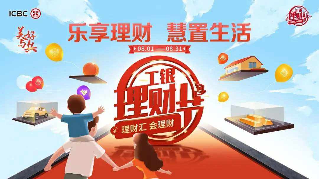 金融产品理财(金融产品理财产品营销ppt)