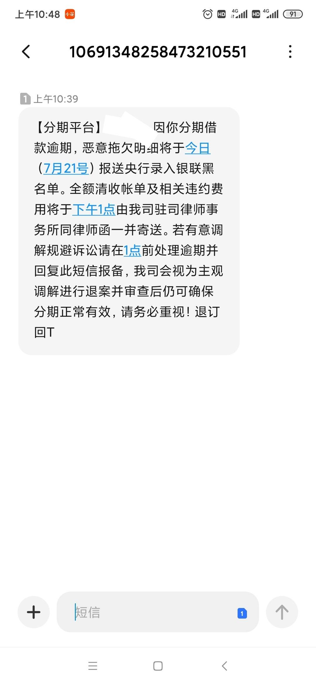 短信理财(短信理财分红和实际不符怎么办)