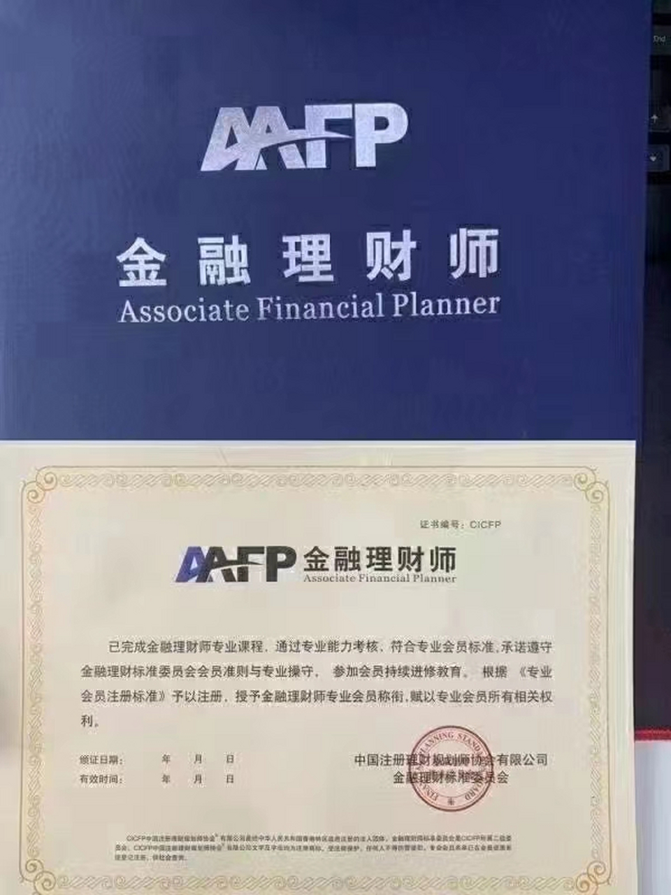 考理财师(考理财师要什么学历)