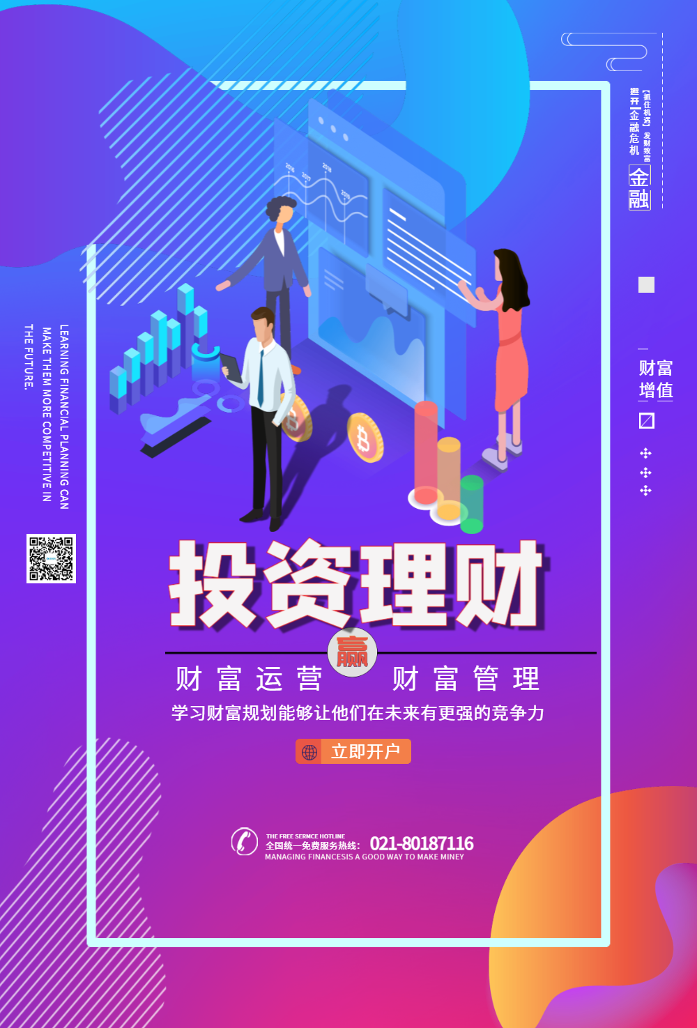 理财基金投资(理财基金投资都属于净值么)