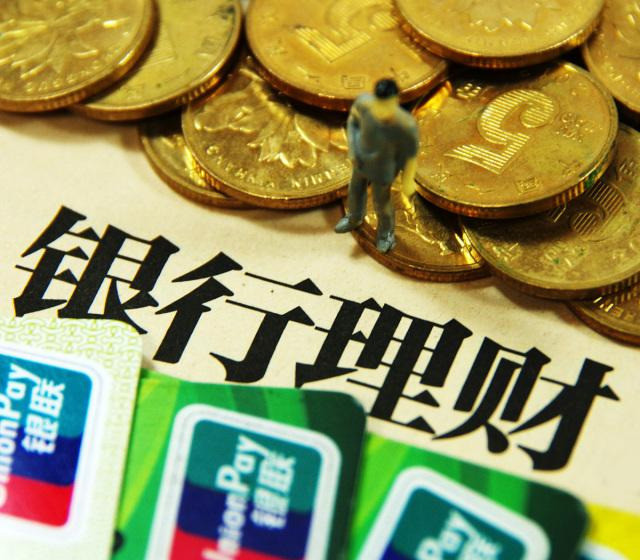 企业购买理财产品(企业购买理财产品缴纳什么税)