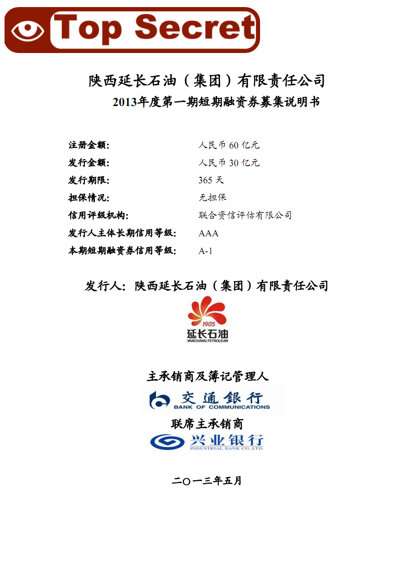 公司理财pdf(罗斯公司理财pdf)