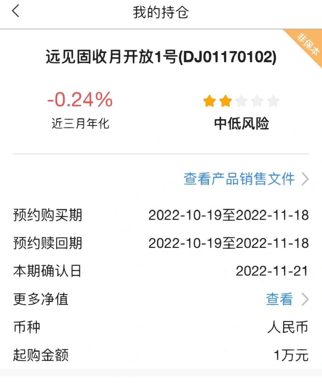 理财票据(理财票据图片)