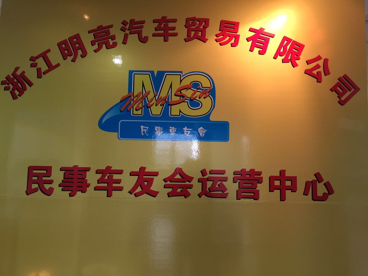 理财车(理财车位)