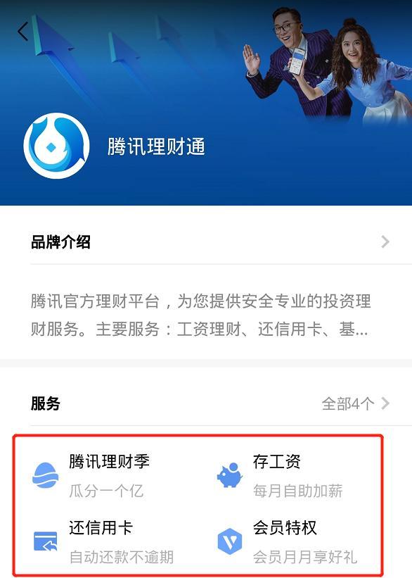 理财通卡(理财通卡属于几类卡)
