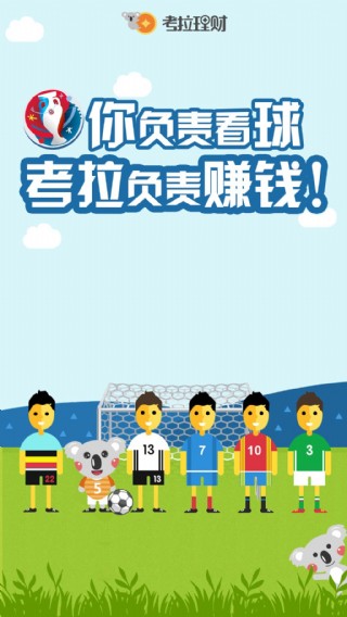 考拉理财(考拉理财风险)