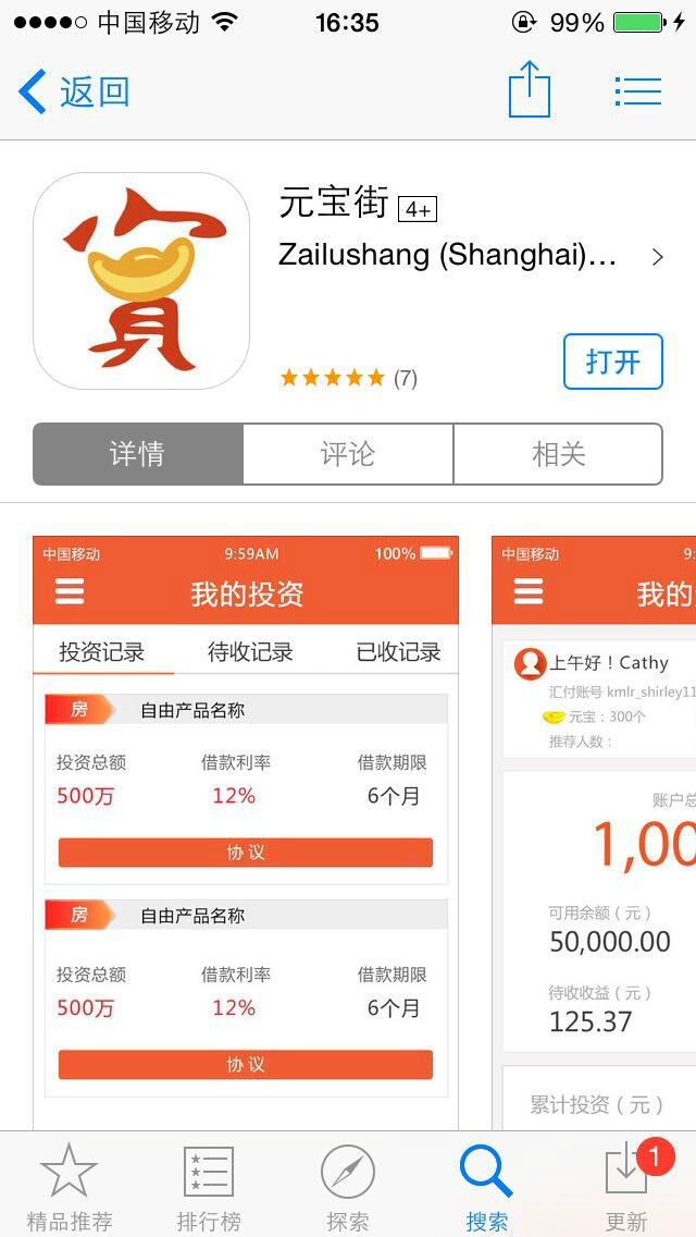 理财端(理财端稳)