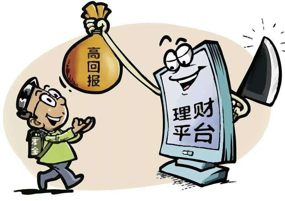 网络理财平台(网络理财平台哪个好)