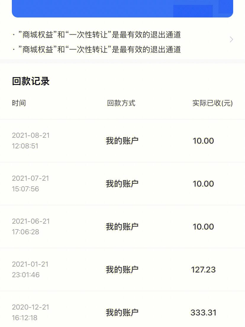 悟空理财收益(悟空理财利息高吗)