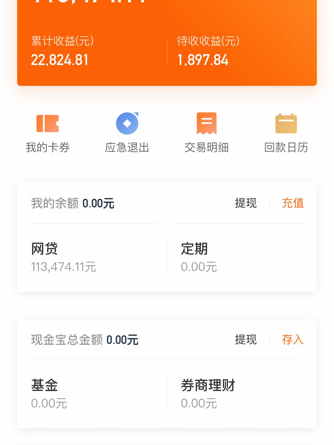 银行理财好(买债券基金好还是银行理财好)