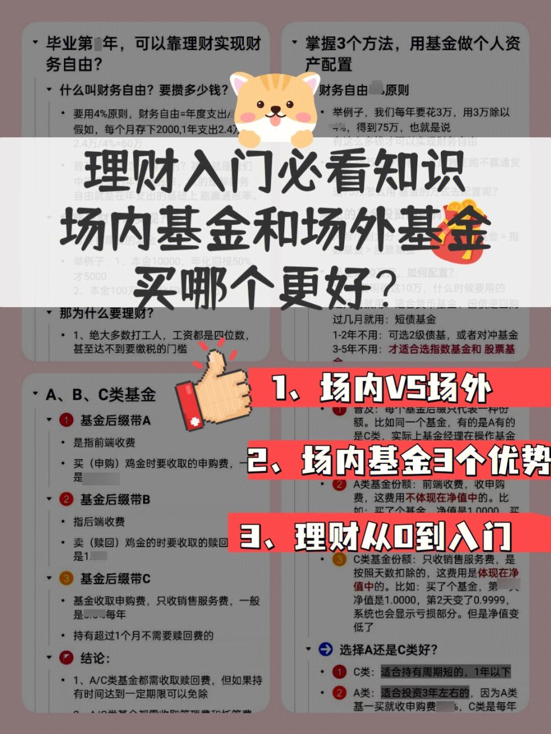 理财型基金(理财型基金货币型基金)