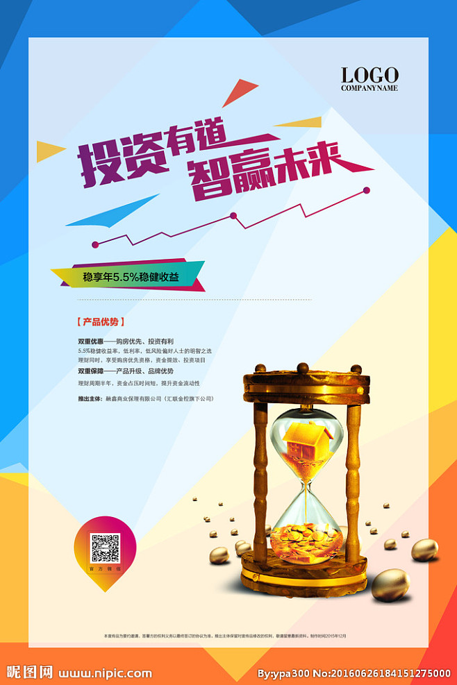 机构投资理财(机构理财投资产品收益)