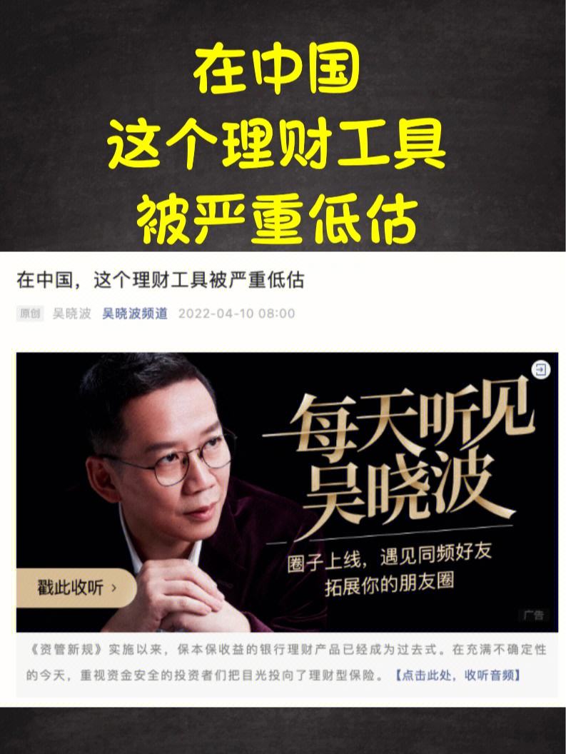 理财文章(理财文章说明)