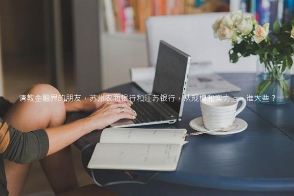 苏州银行理财(苏州银行理财怎么赎回)