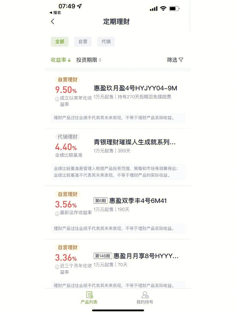 苏州银行理财(苏州银行理财怎么赎回)