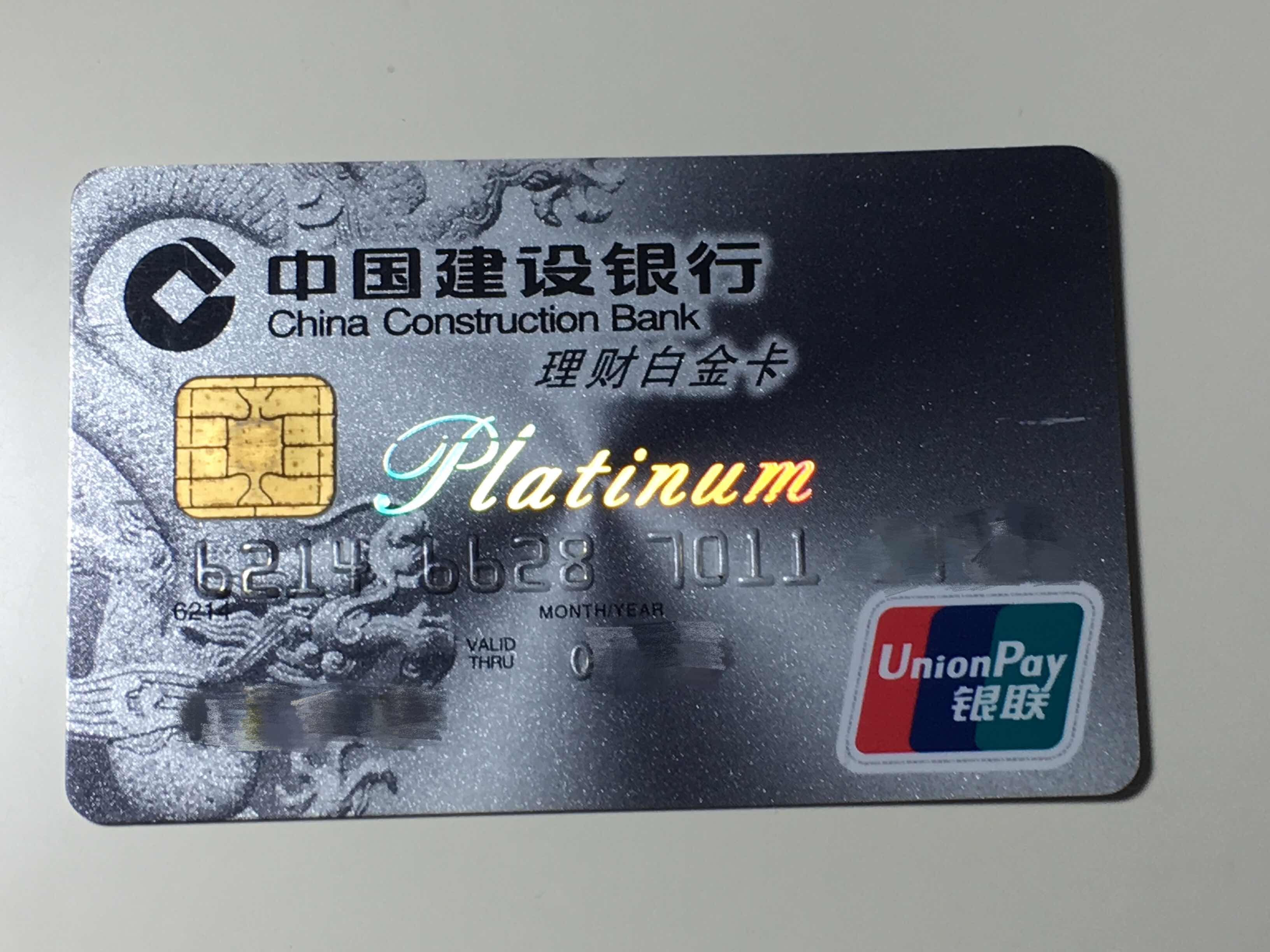 建行白金理财卡(建行白金理财卡有年费吗)