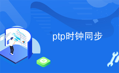 ptp理财(PTP理财产品)