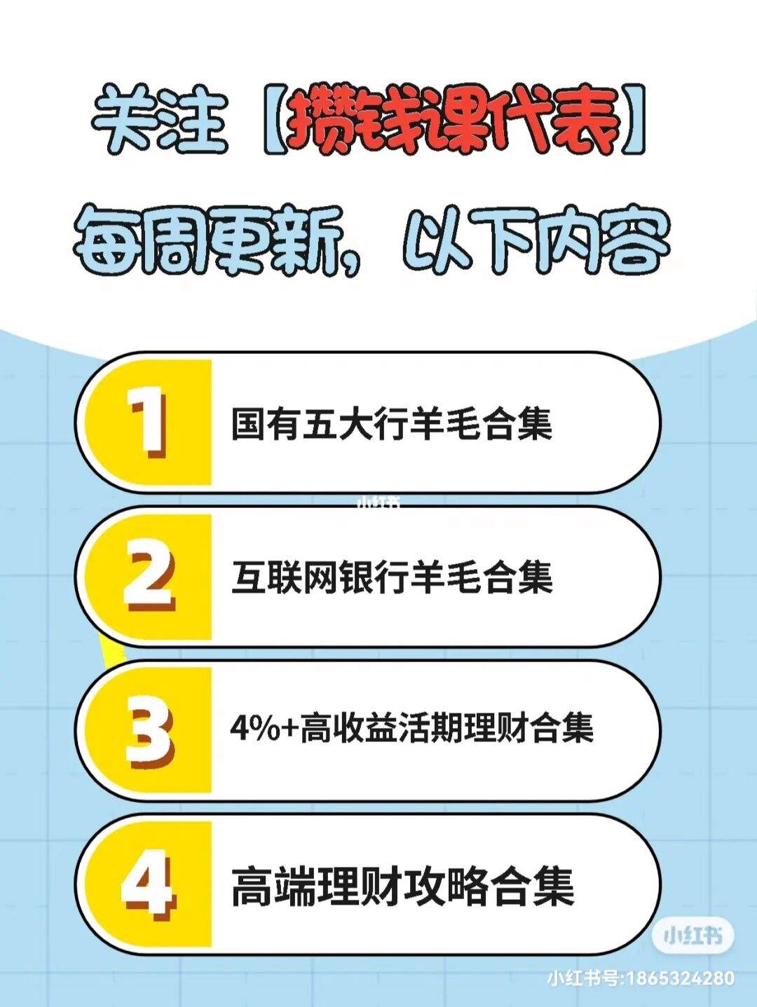 高收益的理财(高收益的理财产品有哪些)