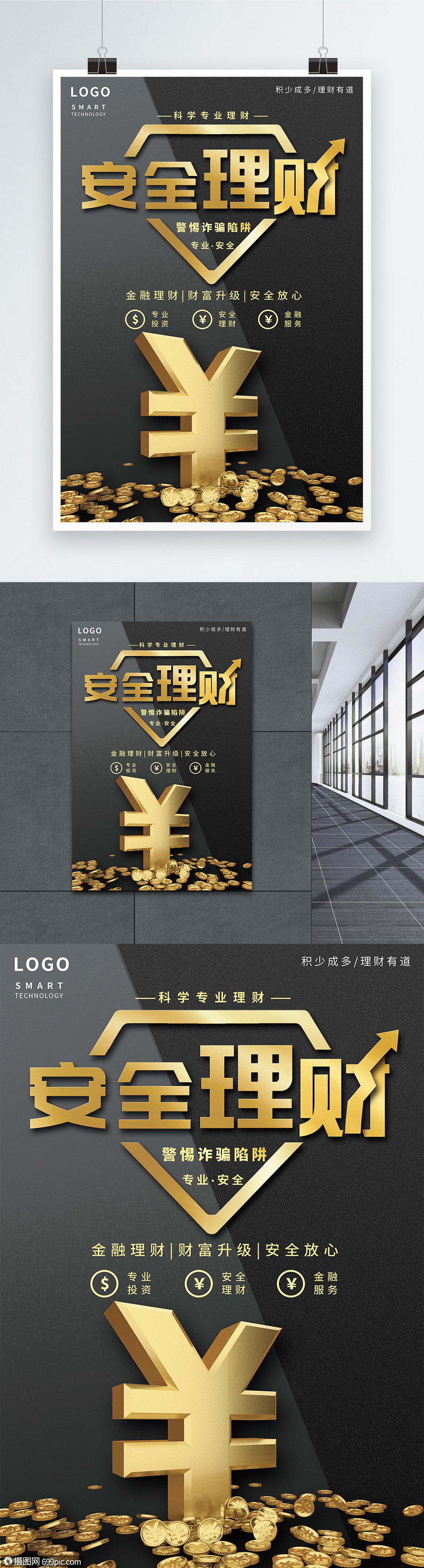 怎么理财安全(怎么理财安全性最高)
